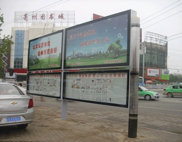 閱報(bào)欄