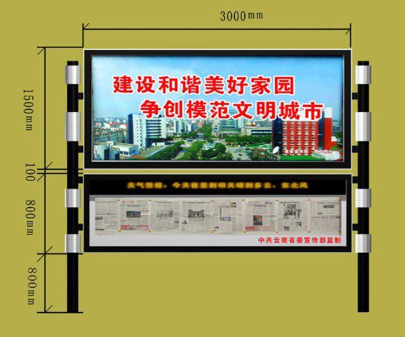 閱報(bào)欄
