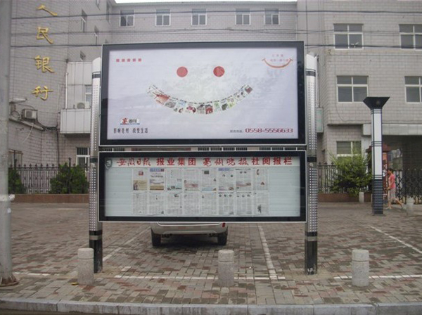 閱報(bào)欄