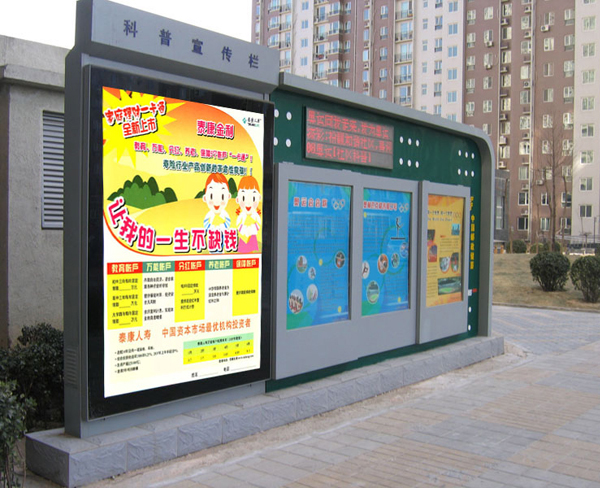 閱報欄