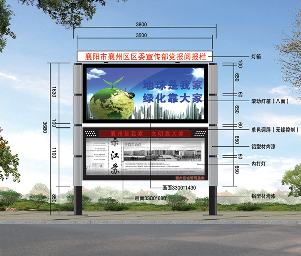 閱報(bào)欄